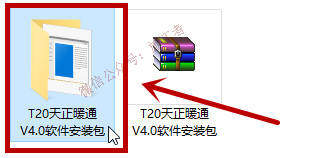 天正暖通v4.0软件图文安装教程的第2步