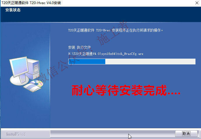 天正暖通v4.0软件图文安装教程的第8步