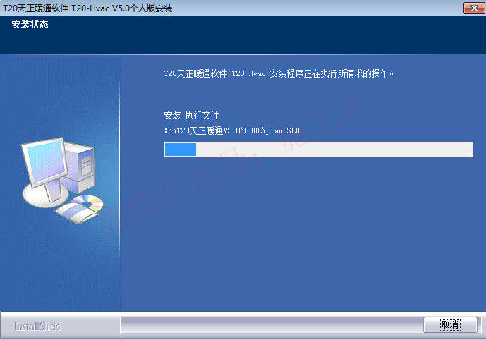 天正暖通v5.0软件图文安装教程的第10步