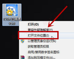 天正暖通v5.0软件图文安装教程的第17步