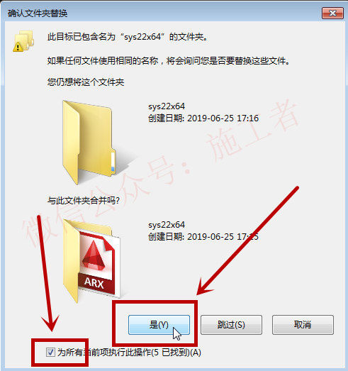 天正暖通v5.0软件图文安装教程的第19步