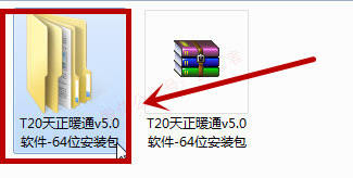 天正暖通v5.0软件图文安装教程的第3步