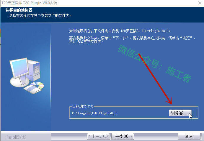 天正暖通v8.0软件图文安装教程的第11步