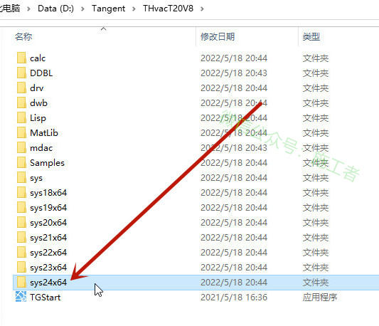 天正暖通v8.0软件图文安装教程的第19步