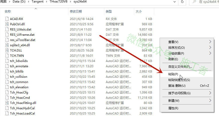 天正暖通v8.0软件图文安装教程的第20步