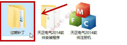 天正电气2014软件图文安装教程的第11步