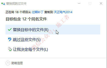 天正电气2014软件图文安装教程的第14步