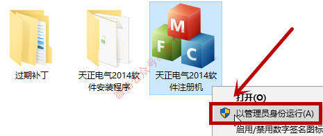 天正电气2014软件图文安装教程的第18步