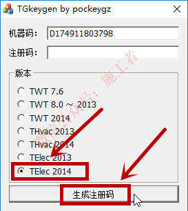 天正电气2014软件图文安装教程的第19步