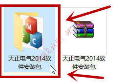 天正电气2014软件图文安装教程的第2步