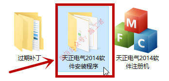 天正电气2014软件图文安装教程的第3步
