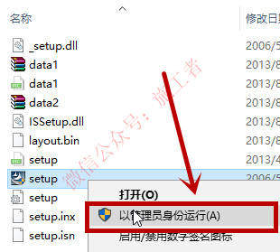 天正电气2014软件图文安装教程的第4步