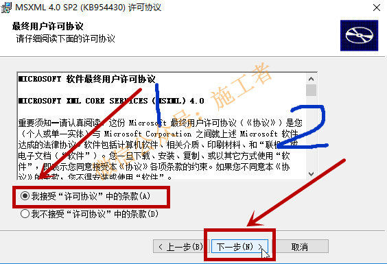 天正电气2015软件图文安装教程的第10步