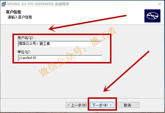 天正电气2015软件图文安装教程的第11步