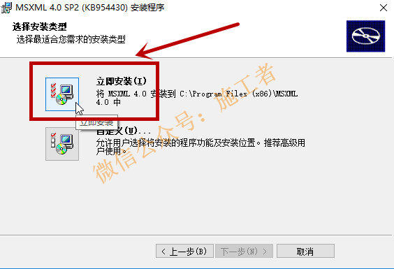 天正电气2015软件图文安装教程的第12步