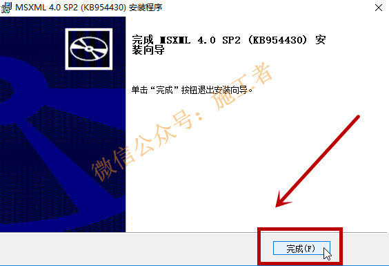 天正电气2015软件图文安装教程的第13步