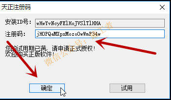 天正电气2015软件图文安装教程的第21步