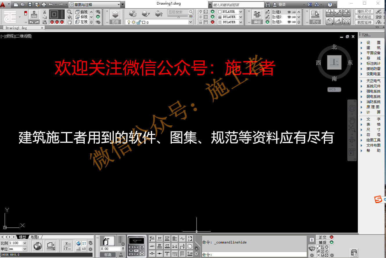 天正电气2015软件图文安装教程的第23步