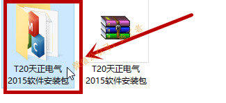 天正电气2015软件图文安装教程的第2步