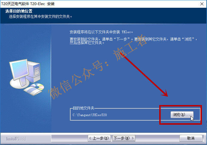 天正电气2015软件图文安装教程的第6步