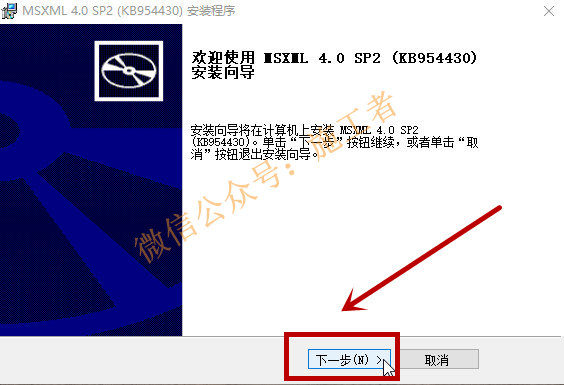 天正电气2015软件图文安装教程的第9步