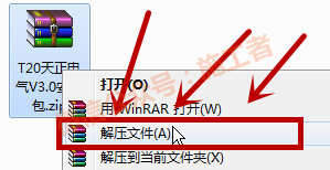 天正电气v3.0软件图文安装教程的第1步