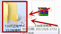 天正电气v3.0软件图文安装教程的第2步