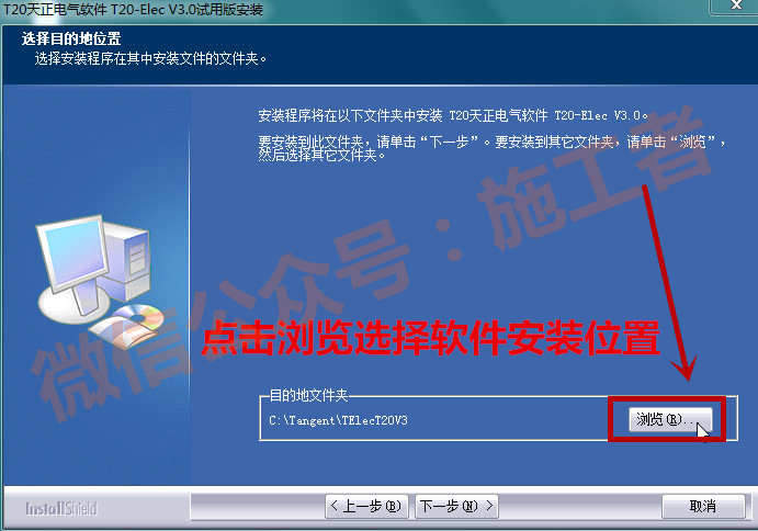 天正电气v3.0软件图文安装教程的第5步