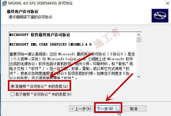 天正电气v4.0软件图文安装教程的第10步