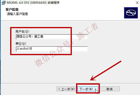 天正电气v4.0软件图文安装教程的第11步
