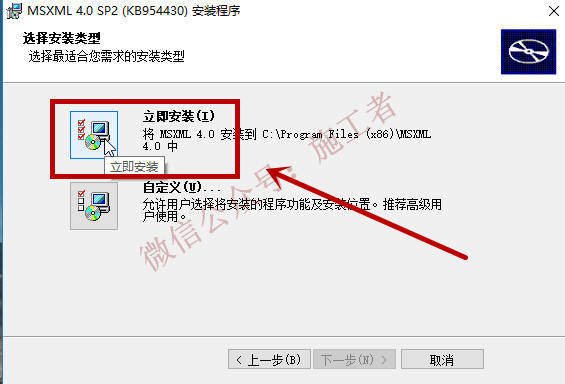 天正电气v4.0软件图文安装教程的第12步