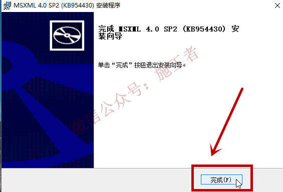 天正电气v4.0软件图文安装教程的第13步