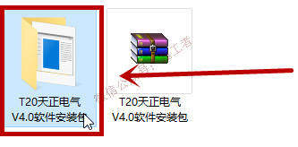 天正电气v4.0软件图文安装教程的第2步