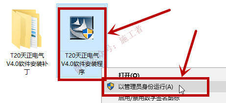 天正电气v4.0软件图文安装教程的第3步