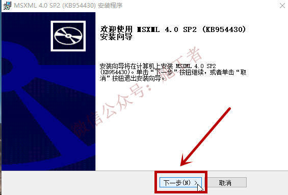 天正电气v4.0软件图文安装教程的第9步
