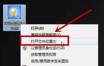 天正电气v5.0软件图文安装教程的第17步