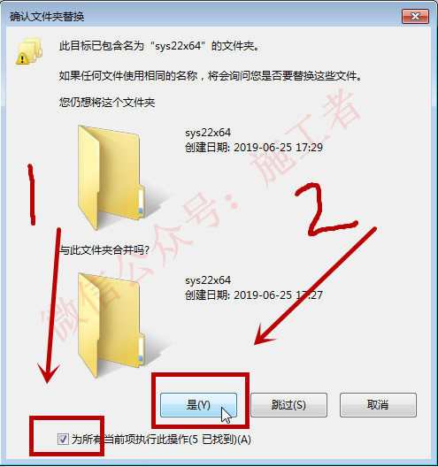 天正电气v5.0软件图文安装教程的第19步