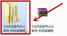 天正电气v5.0软件图文安装教程的第3步