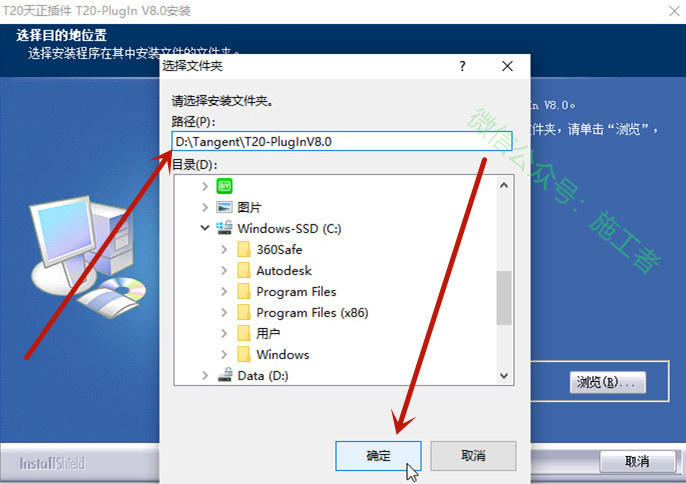 天正电气v8.0软件图文安装教程的第12步