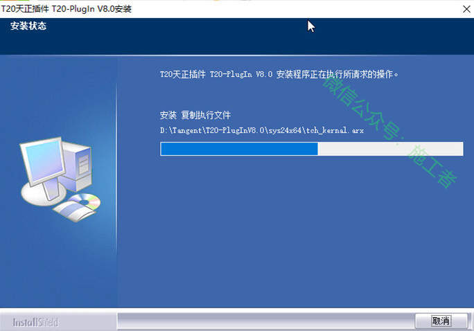天正电气v8.0软件图文安装教程的第14步