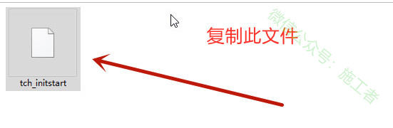天正电气v8.0软件图文安装教程的第17步