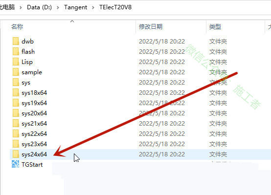 天正电气v8.0软件图文安装教程的第19步