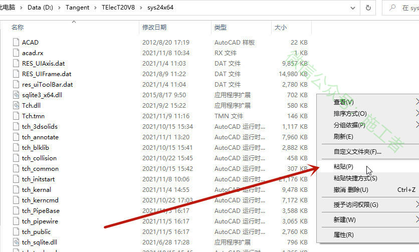 天正电气v8.0软件图文安装教程的第20步