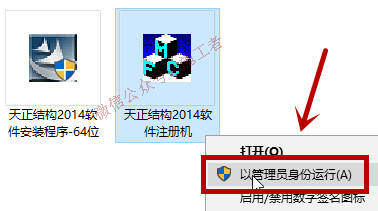 天正结构2014软件图文安装教程的第12步