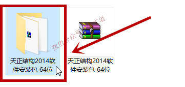 天正结构2014软件图文安装教程的第2步