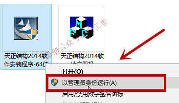 天正结构2014软件图文安装教程的第3步