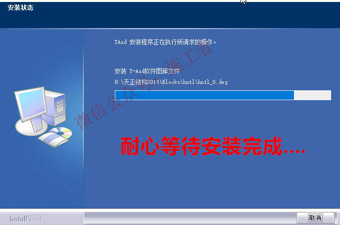 天正结构2014软件图文安装教程的第7步