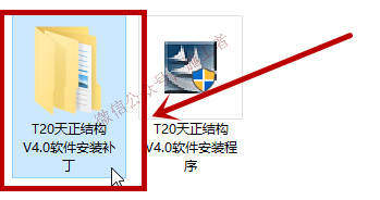 天正结构v4.0软件图文安装教程的第11步