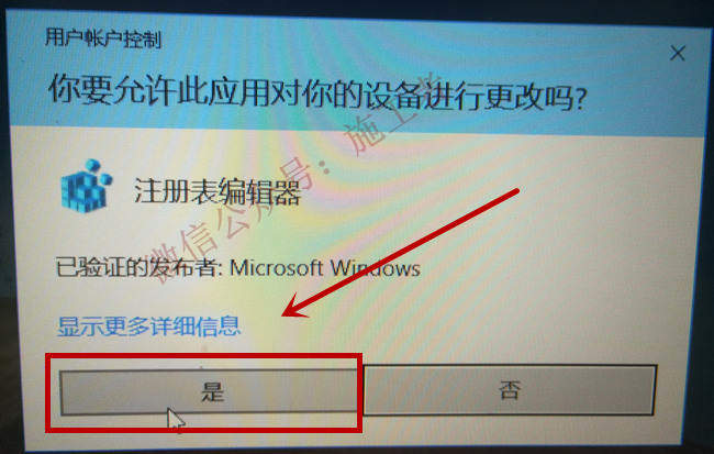 天正结构v4.0软件图文安装教程的第17步