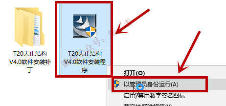 天正结构v4.0软件图文安装教程的第3步
